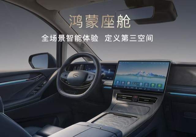 崑的底气：传祺+华为+宁德时代开元棋牌app传祺向往M8乾(图6)