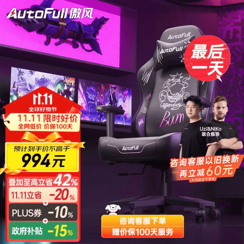 性能与舒适度究竟如何揭秘?ky开元棋牌傲风电竞椅:(图1) 性能与舒适度究竟如何揭秘?ky开元棋牌傲风电竞椅:(图1)